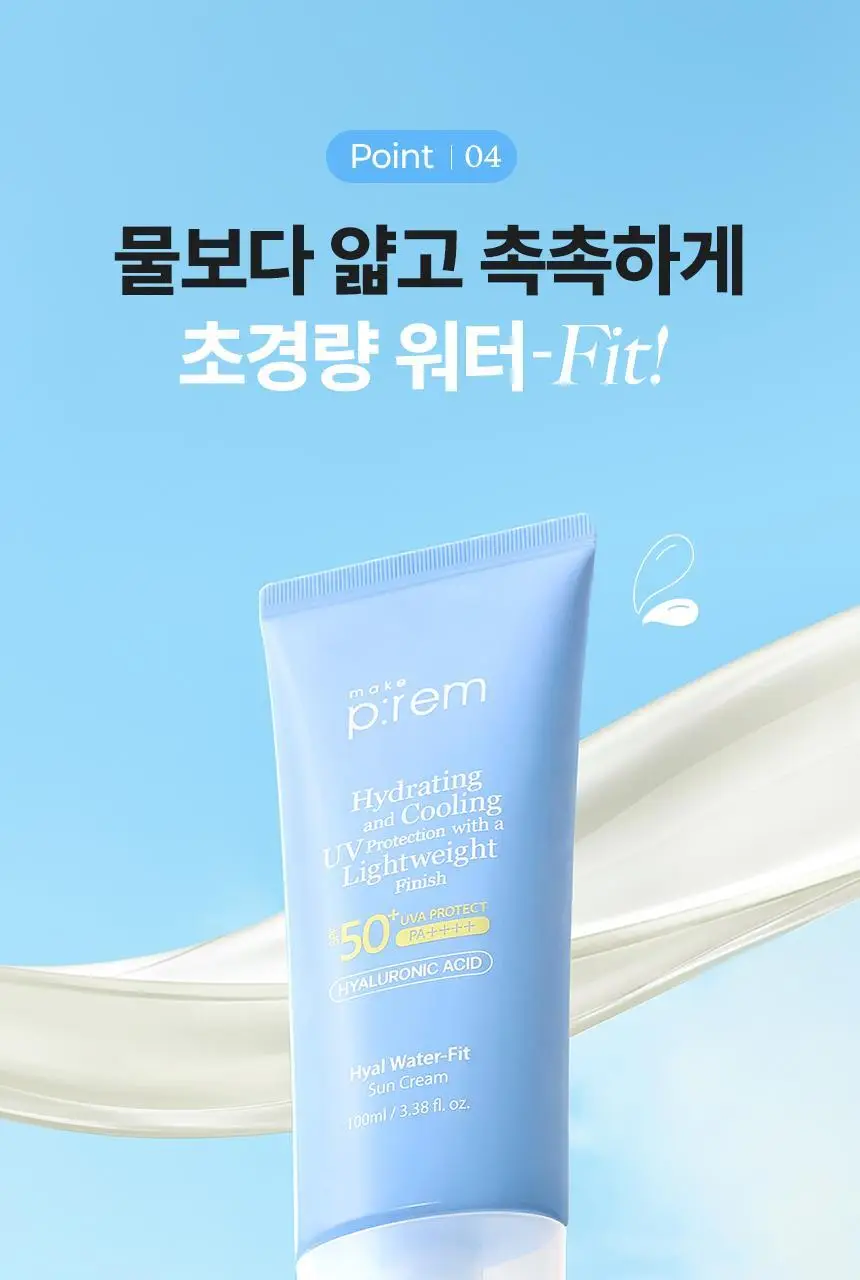 [NEW/대용량] 메이크프렘 히알 워터핏 선크림 100ml 상세페이지 20
